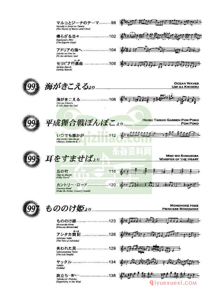 PDF钢琴谱下载 | 宫崎骏&吉卜力工作室钢琴曲集(Haoyao Miyazaki&Studio Ghibli)原版电子书