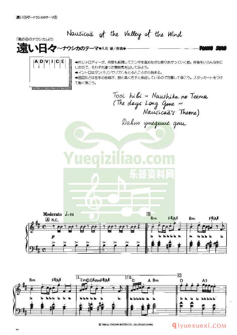 PDF钢琴谱下载 | 宫崎骏&吉卜力工作室钢琴曲集(Haoyao Miyazaki&Studio Ghibli)原版电子书