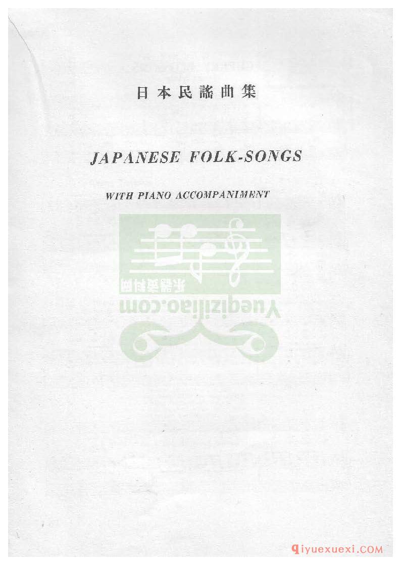 PDF钢琴谱下载 | 日本民歌钢琴乐曲谱集(Japanese folk songs)原版电子书
