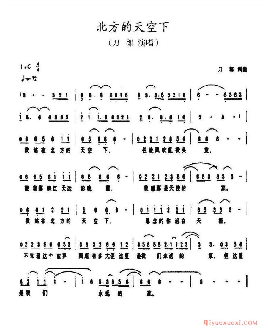 简谱 │ 北方的天空下（3个版本）