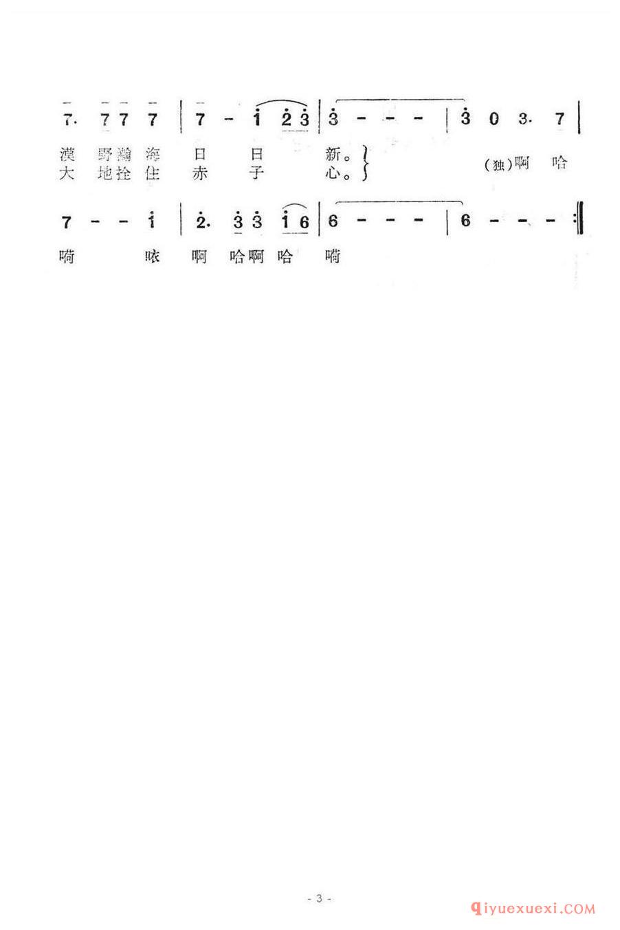 简谱 │ 彩云（电视片《大青山的怀抱》选曲）