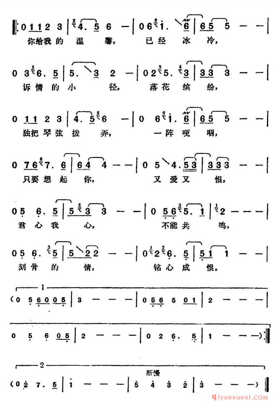 简谱 │ 邓丽君演唱金曲：君心我心