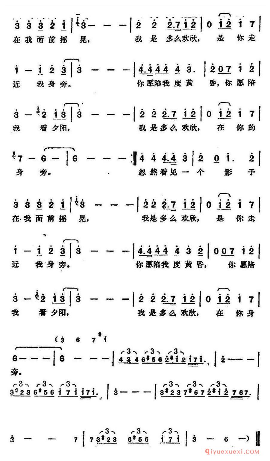 简谱 │ 邓丽君演唱金曲：古树下