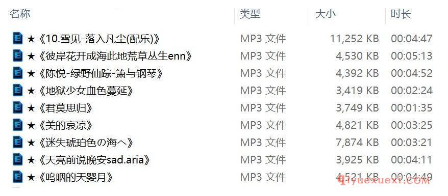 好听的歌曲MP3下载 | 10首凄美的音乐MP3免费下载