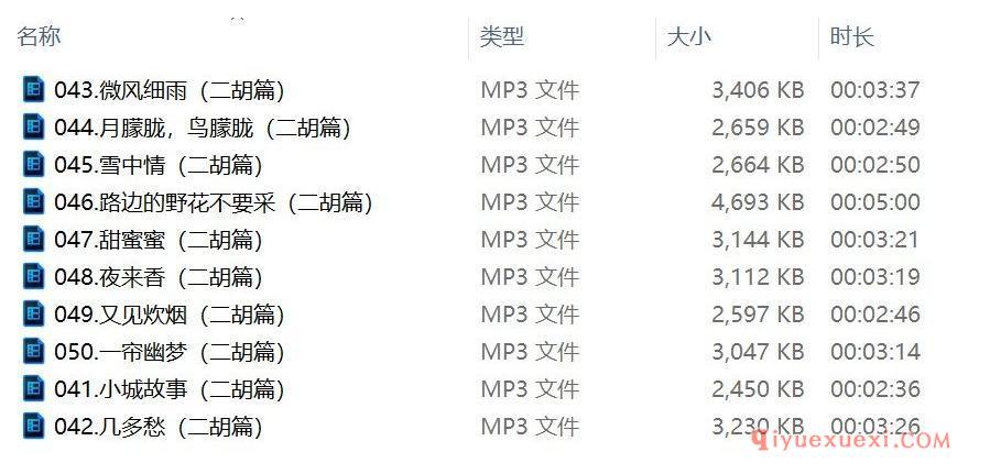 邓立君管弦乐伴奏下载 | 10首二胡伴奏音乐MP3合集免费下载