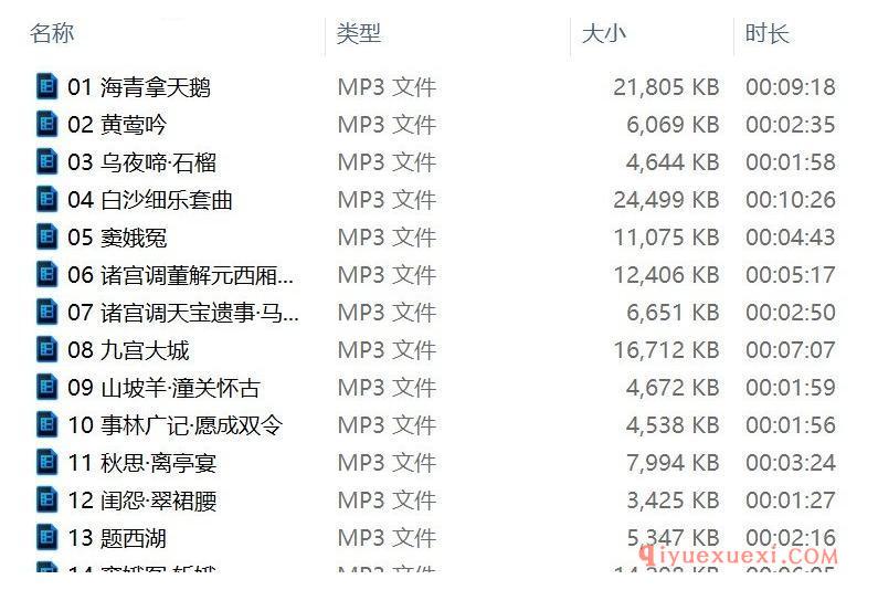 中国古典音乐《元・潼关怀古》历朝黄金年鉴CD4下载欣赏