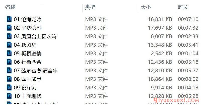 中国古典音乐《清・平沙落雁》历朝黄金年鉴CD6下载欣赏