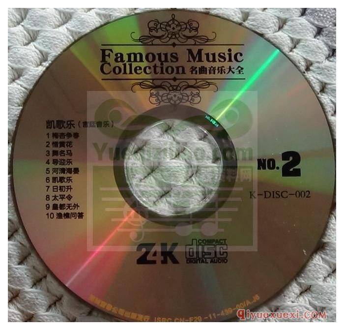 中国民族乐器国乐全集（16CD）专辑WAV音乐欣赏免费下载