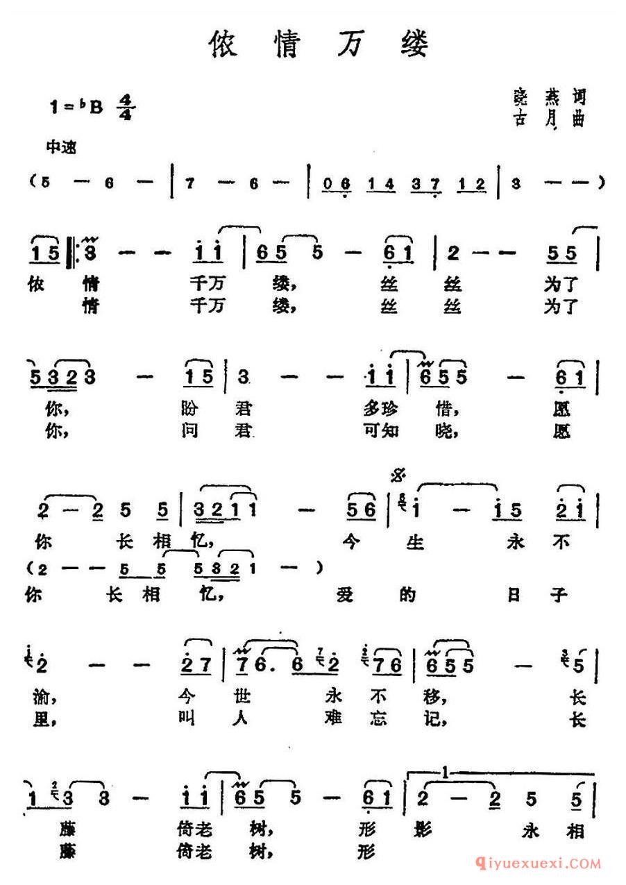 简谱 │ 邓丽君演唱金曲：侬情万缕