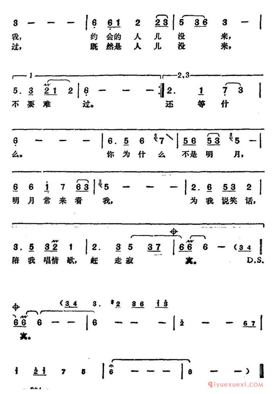 简谱 │ 邓丽君演唱金曲：明月来看我