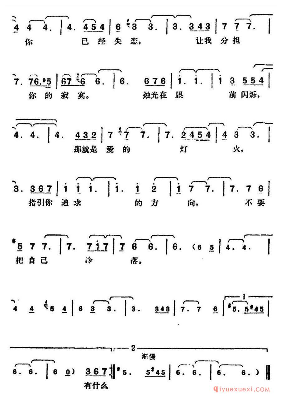 简谱 │ 邓丽君演唱金曲：心事