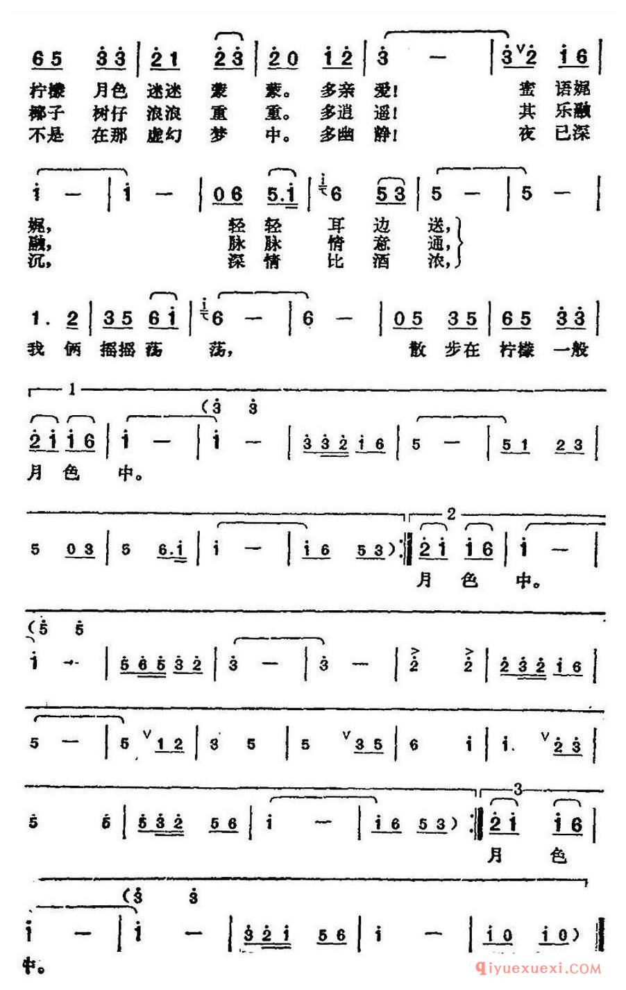 简谱 │ 邓丽君演唱金曲：月儿象柠檬