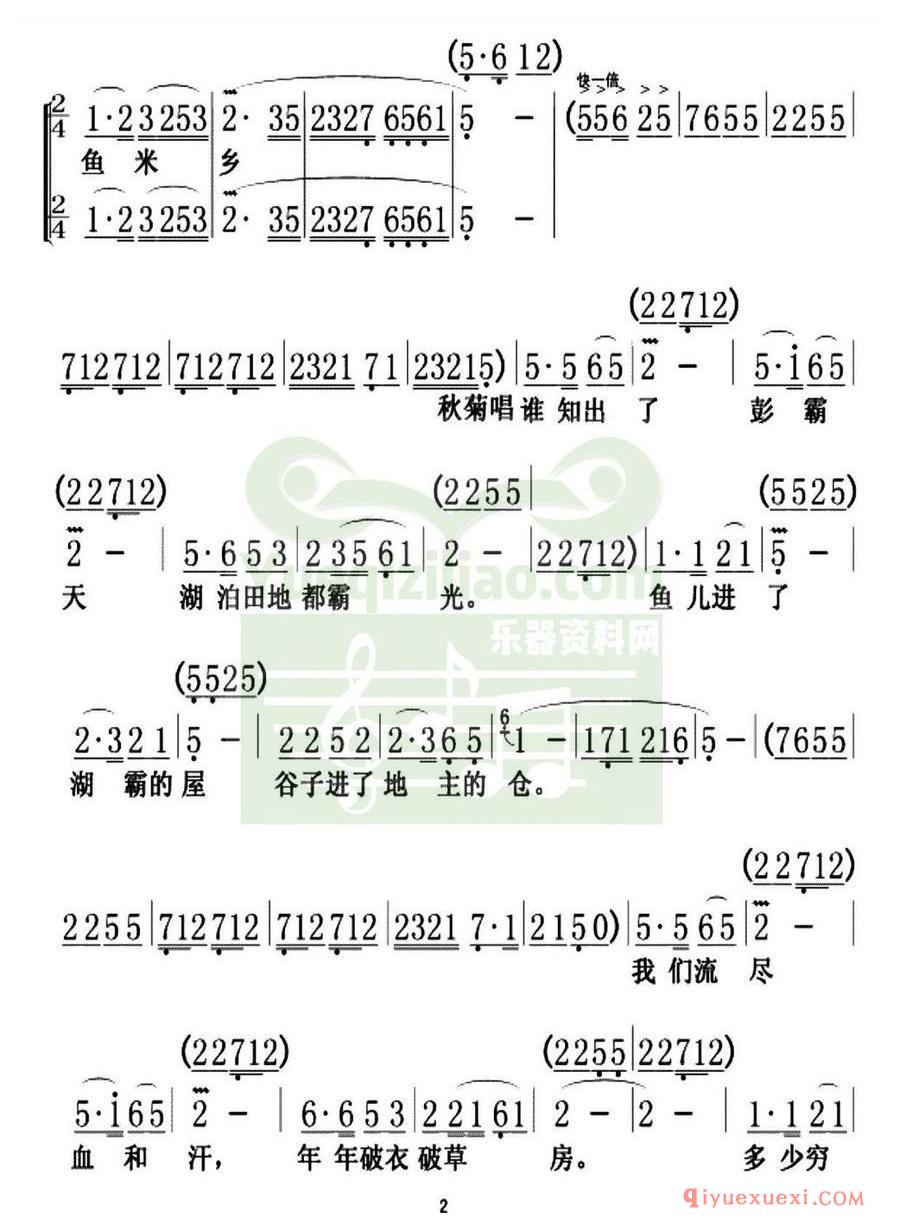 歌剧简谱 | 放下三棒鼓，扛起红缨枪 歌剧《洪湖赤卫队》选曲