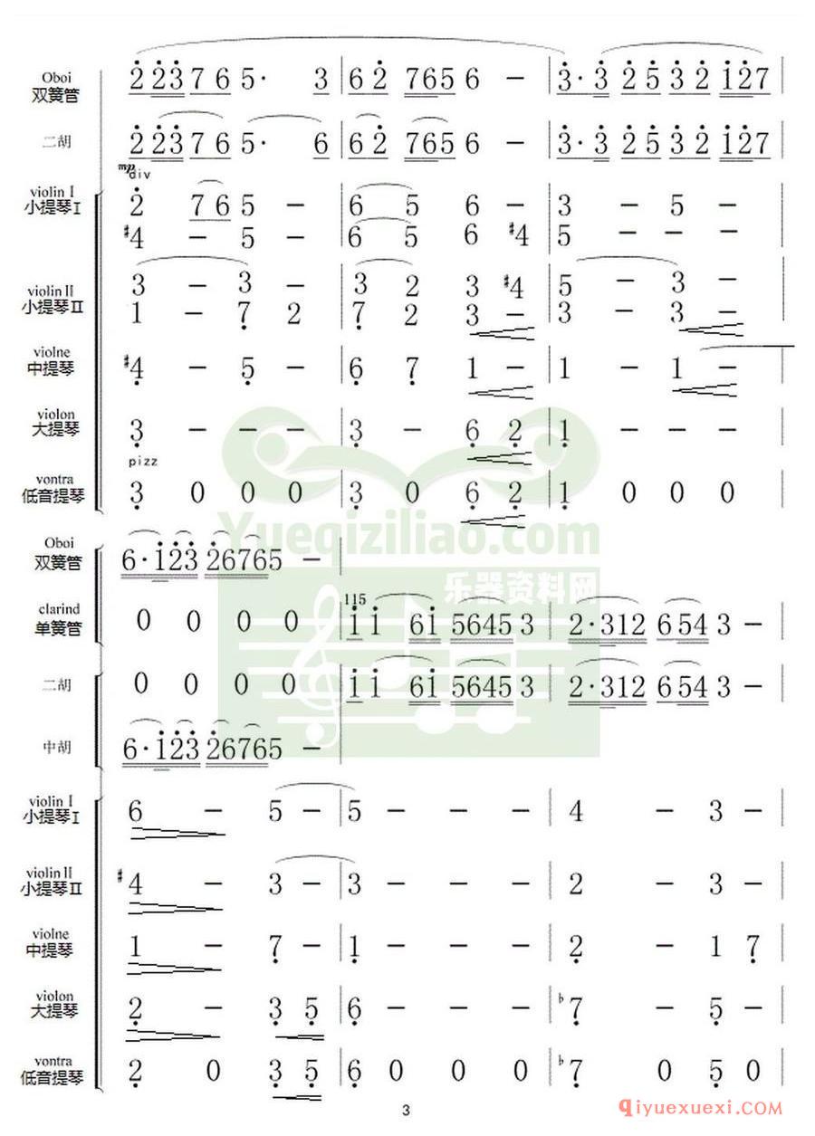 歌剧简谱 | 歌剧《江姐》第四十二曲绣红旗(总谱)