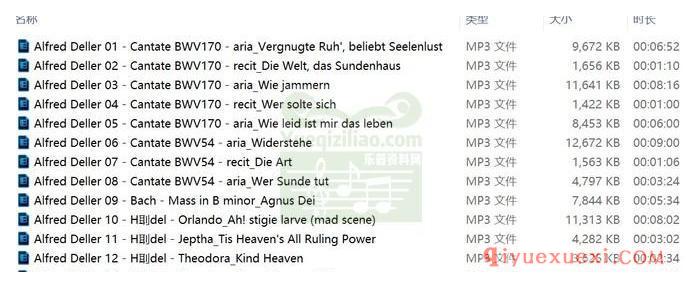 歌剧录音下载 | Alfred Deller《巴哈：康塔塔；亨德尔：咏叹调》Bach CantatasHandel Arias[MP3]专辑
