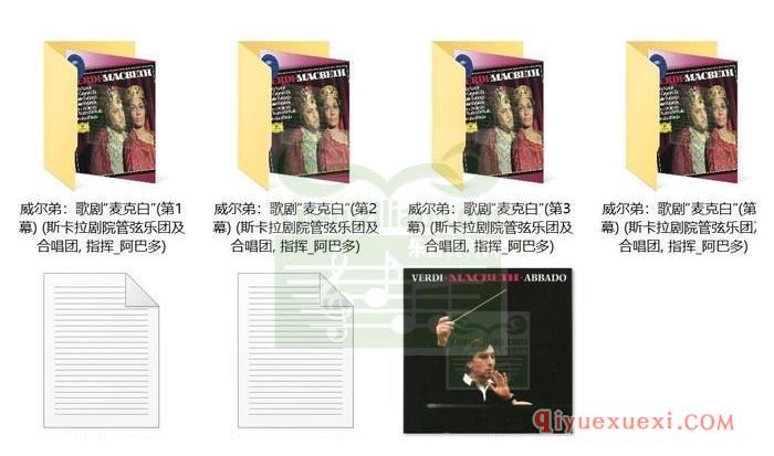 威尔弟：歌剧“麦克白”(斯卡拉剧院管弦乐团及合唱团, 指挥_阿巴多) (2CD)古典乐唱片下载