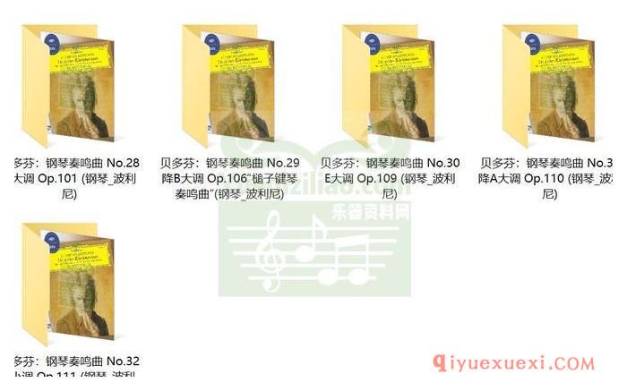 贝多芬：最后的钢琴奏鸣曲 Nos. 28, 29, 30, 31 & 32 (钢琴_波利尼) (2CD)古典乐唱片下载