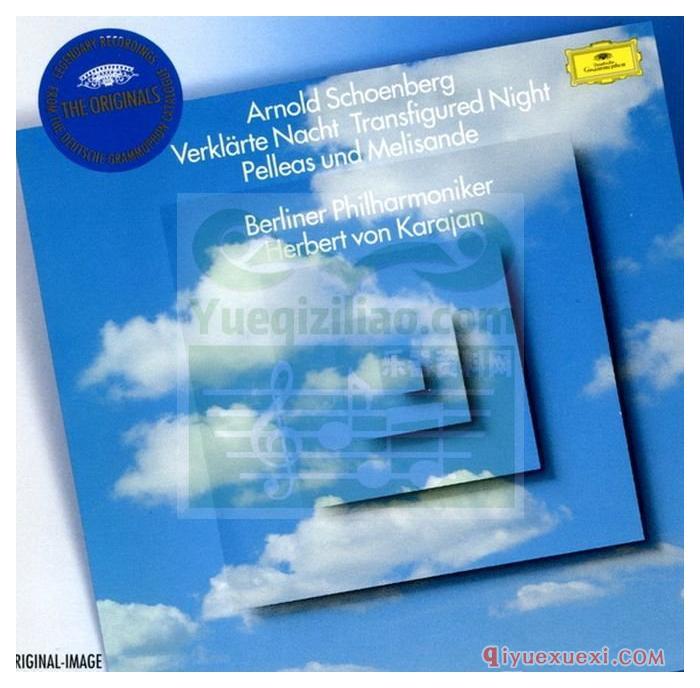 勋伯格：“升华之夜”Op.4,“佩利亚斯与梅丽桑德”Op.5 (柏林爱乐乐团, 指挥_卡拉扬)古典乐唱片下载