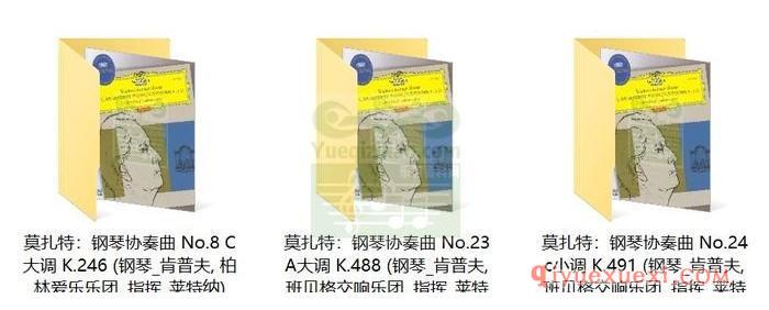 莫扎特：钢琴协奏曲 Nos. 8, 23 & 24 (钢琴_肯普夫, 班贝格交响乐团, 柏林爱乐乐团, 指挥_莱特纳)古典乐唱片下载