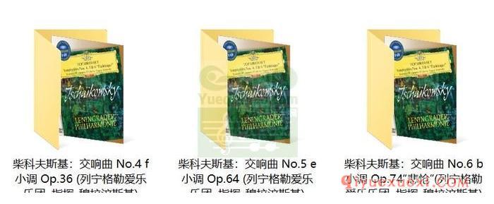 柴科夫斯基：交响曲 Nos. 4, 5 & 6“悲怆”(列宁格勒爱乐乐团, 指挥_穆拉汶斯基) (2CD)古典乐唱片下载