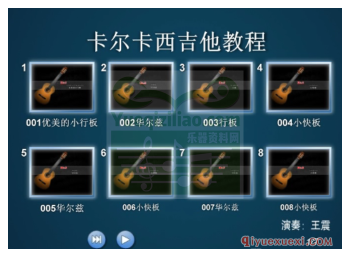 卡尔卡西古典吉他教程渐进练习曲50首教学VCD视频合集免费下载