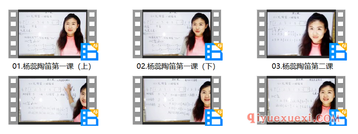 陶笛视频教学 | 杨蕊12孔陶笛基础教程6讲MP4视频合集