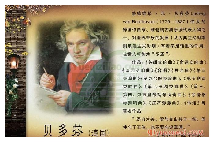 路德维希·凡·贝多芬全集 Ludwig van Beethoven (1770 - 1827) 49CD免费下载