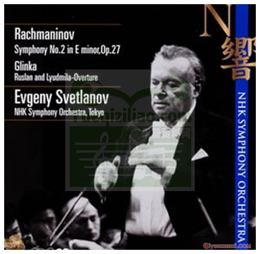 Rachmaninov Symphony No. 2 - Evgeny Svetlanov, NHK (2001) [KING Records, 1CD]