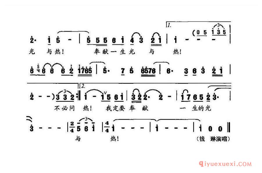 简谱 │ 清风颂（红月 义春词 陶思耀曲）