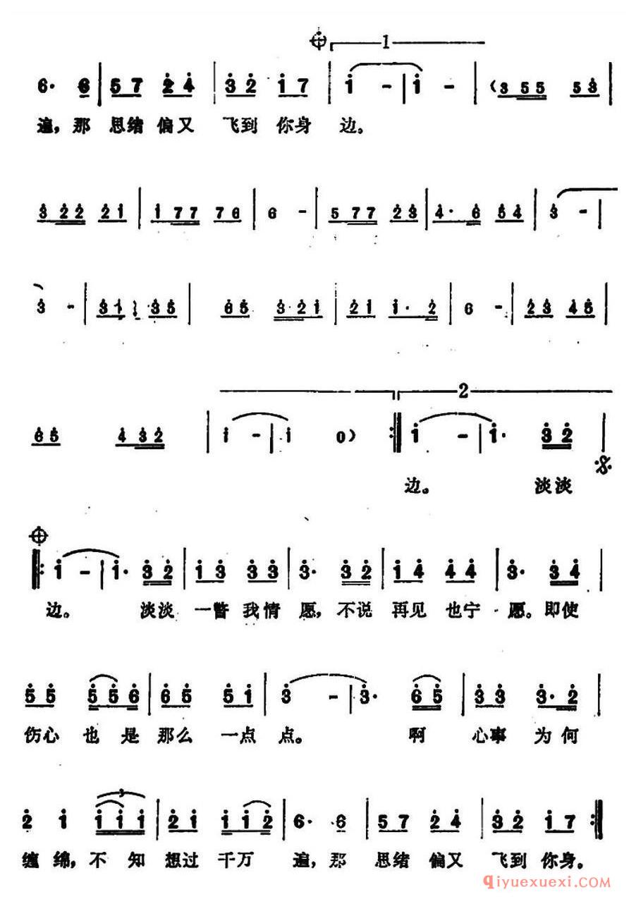 简谱 │ 伤心一点点