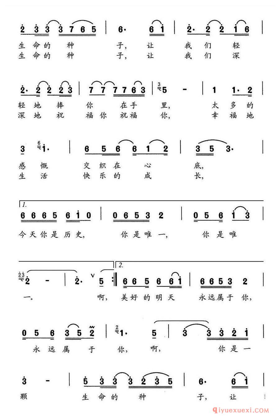 简谱 │ 生命的种子