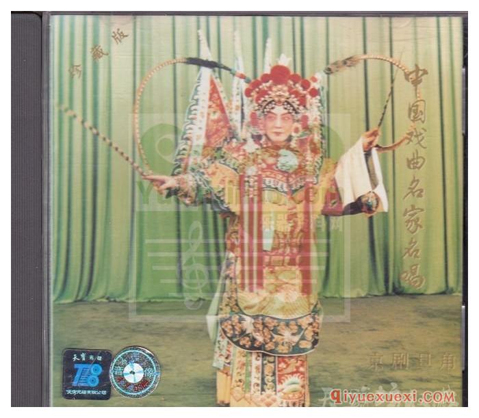 天宝音像《中国戏曲名家名唱》4CD早期再版[WAV整轨]全集免费下载