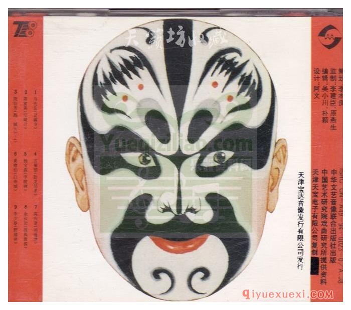 中国戏曲名家名唱《京剧老生》CD专辑WAV录音下载