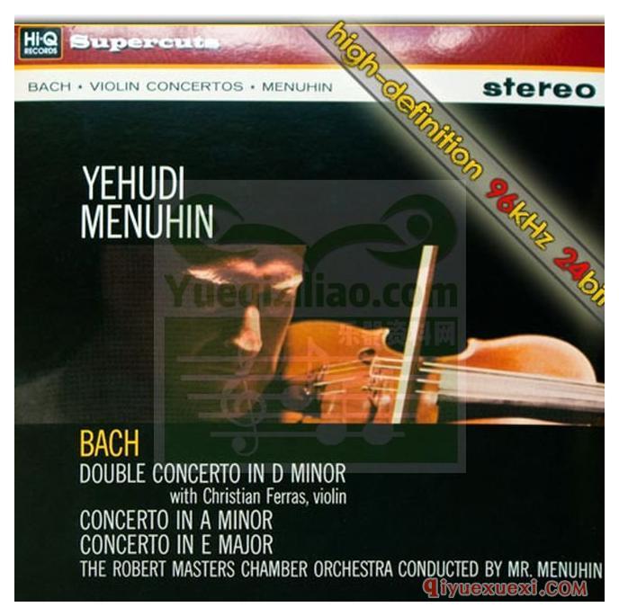 Yehudi Menuhin《巴哈：小提琴协奏曲、双小提琴协奏曲》专辑FLAC录音下载