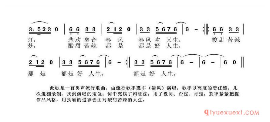 简谱 │ 岁月是什么
