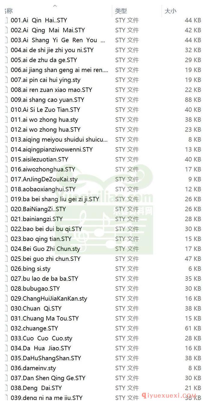 电子琴节奏包免费下载 | 650电子琴原版歌曲节奏314种合集打包下载