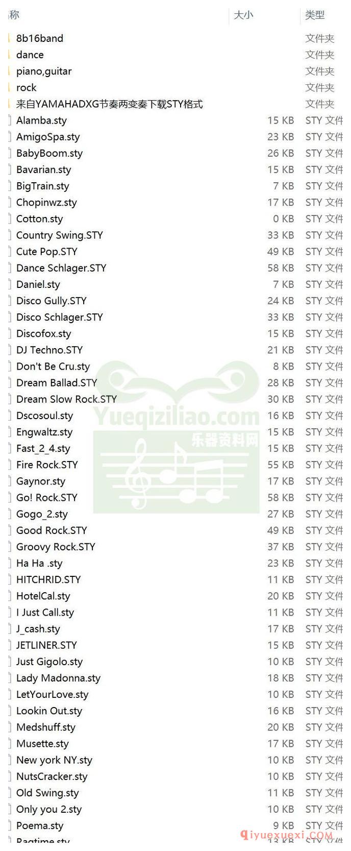 电子琴节奏包免费下载 | 雅马哈电子琴节奏资源2429种分类合集