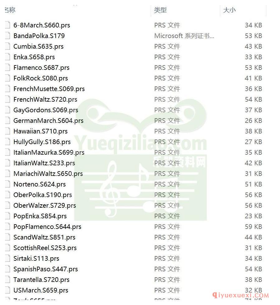 电子琴节奏包免费下载 | PSR-3000伴奏风格大全