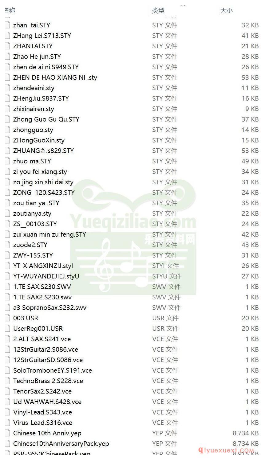 电子琴节奏包免费下载 | 雅马哈650电子琴节奏2915种合集下载