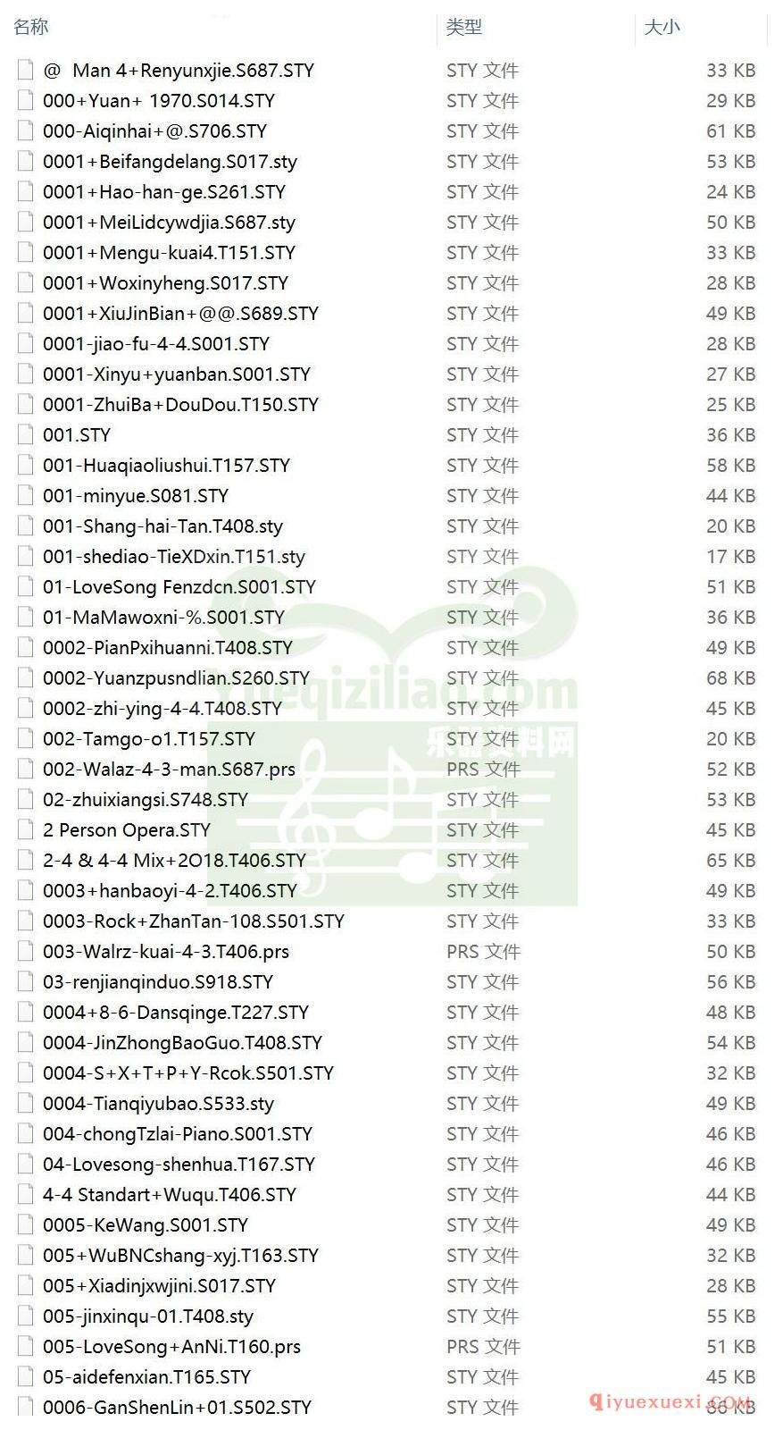 电子琴节奏包免费下载 | 489种雅马哈950电子琴节奏合集