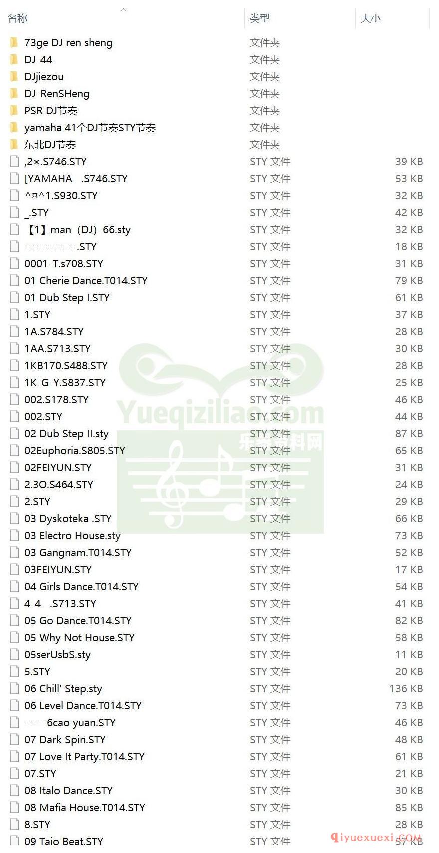 电子琴节奏包免费下载 | 电子琴dj节奏800种合集下载