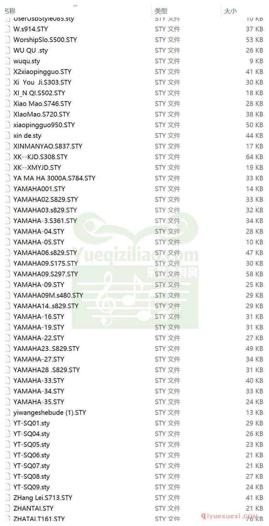 电子琴节奏包免费下载 | 电子琴dj节奏800种合集下载