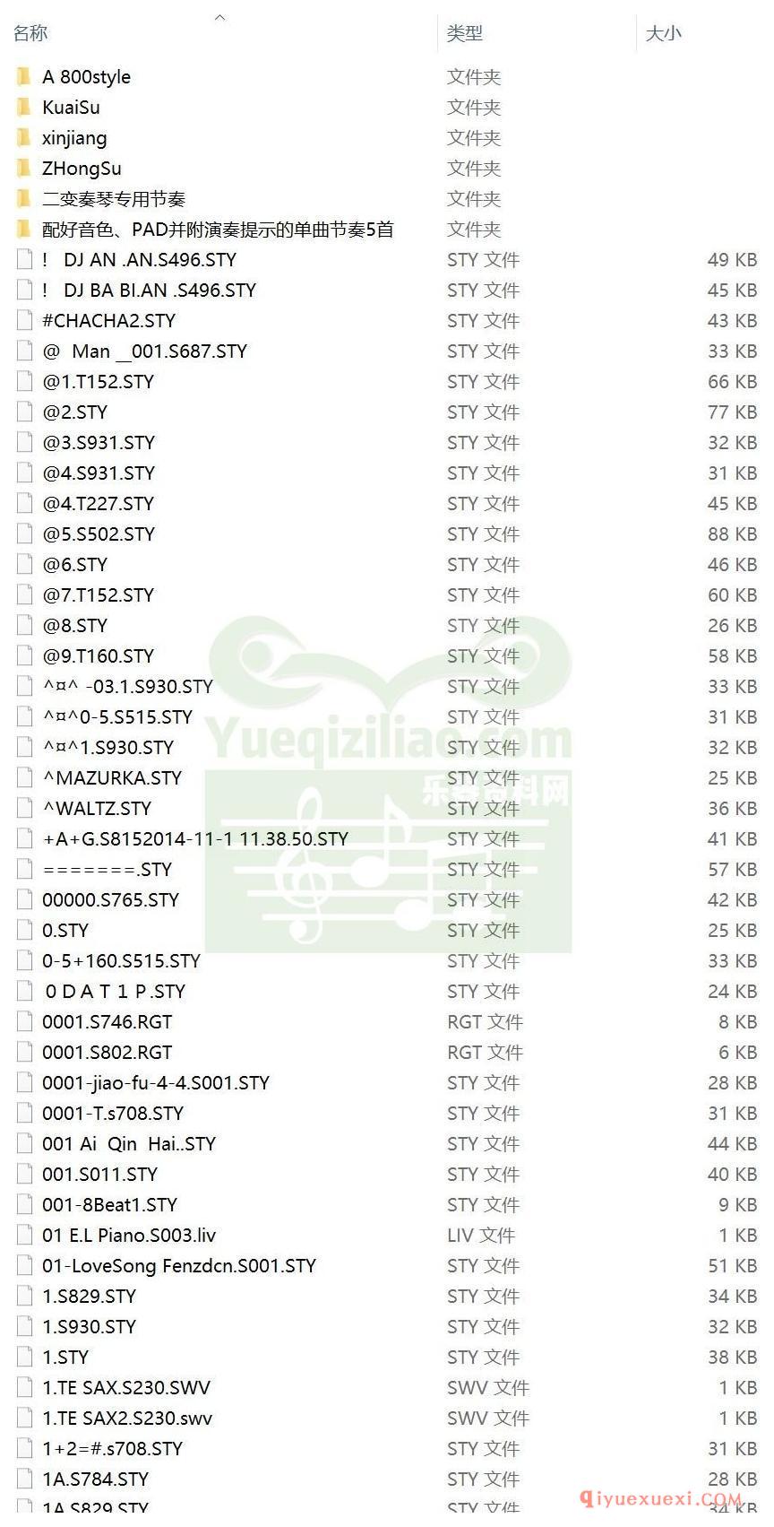 电子琴节奏包免费下载 | 3530种电子琴电子琴节奏音色合集打包下载