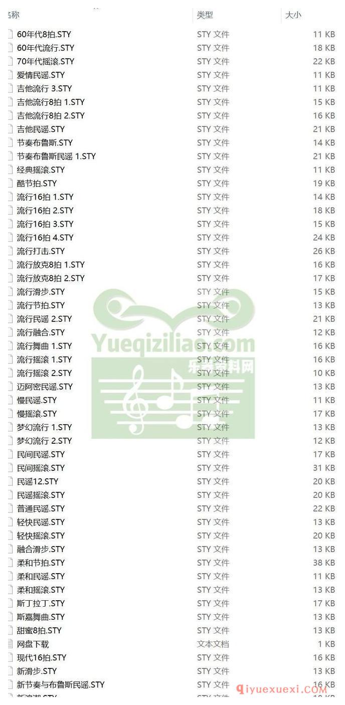 电子琴节奏包免费下载 |  a1000摇滚与民谣节奏57种合集打包下载