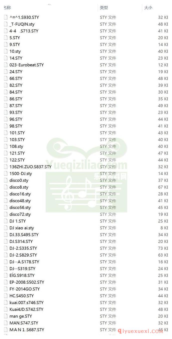 电子琴节奏包免费下载 | 红白喜事电子琴节奏97种合集打包下载