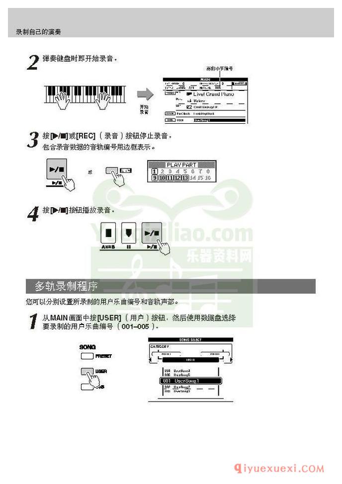 雅马哈电子琴PSR-S550中文使用说明书在线阅读