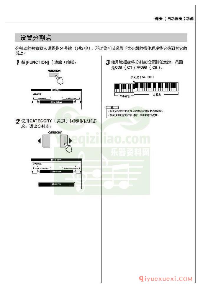 雅马哈电子琴PSR-S550中文使用说明书在线阅读