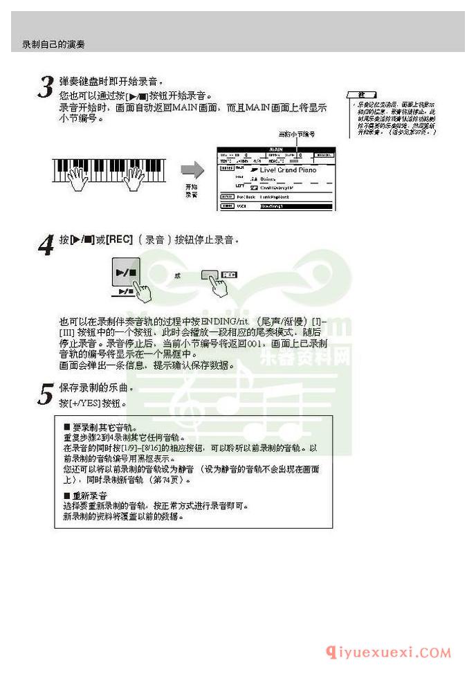 雅马哈电子琴PSR-S550中文使用说明书在线阅读