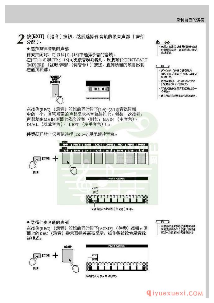 雅马哈电子琴PSR-S550中文使用说明书在线阅读