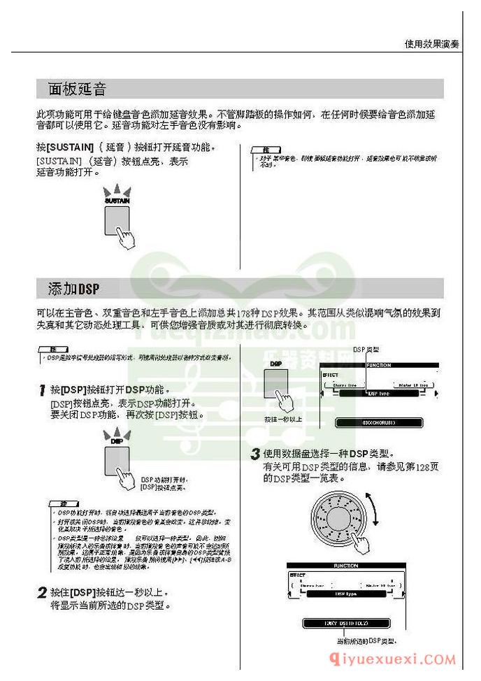 雅马哈电子琴PSR-S550中文使用说明书在线阅读